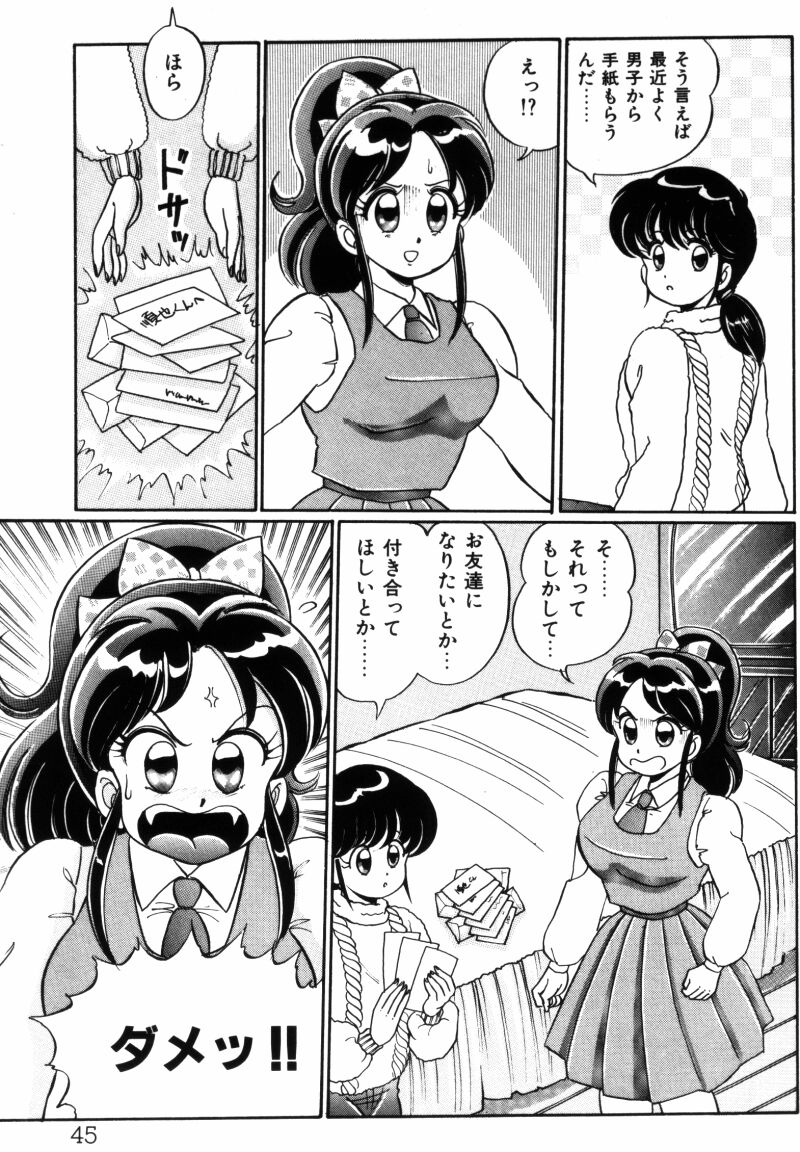 [わたなべわたる] バナナの季節
