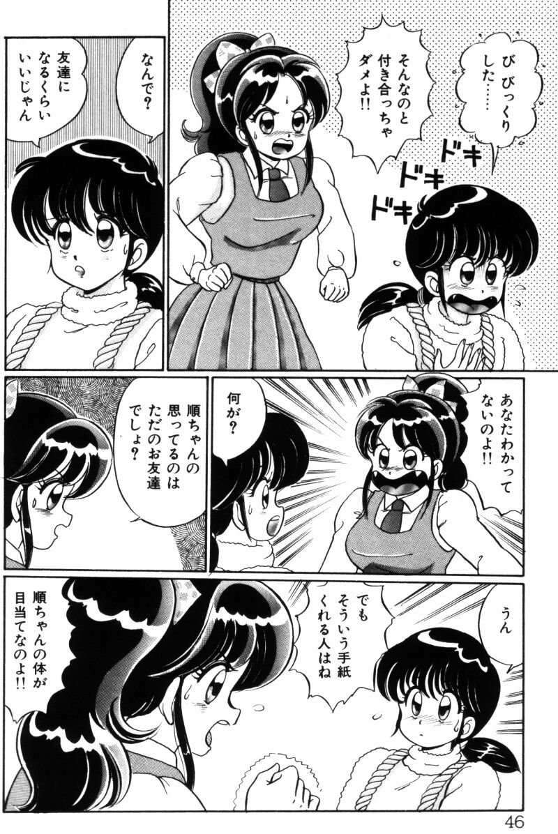 [わたなべわたる] バナナの季節