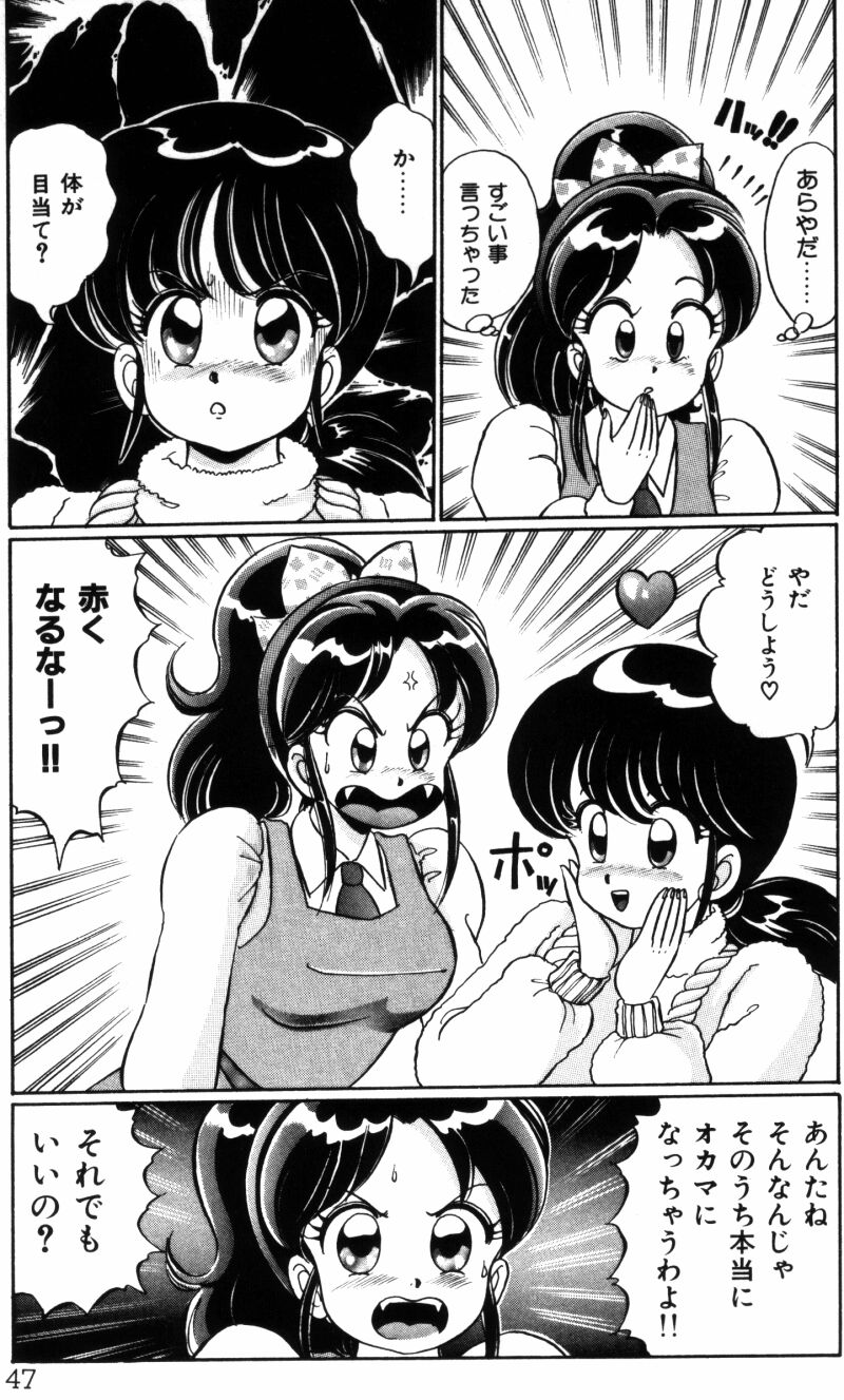 [わたなべわたる] バナナの季節
