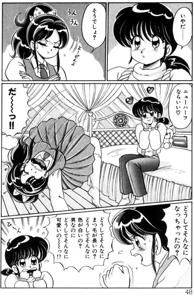 [わたなべわたる] バナナの季節
