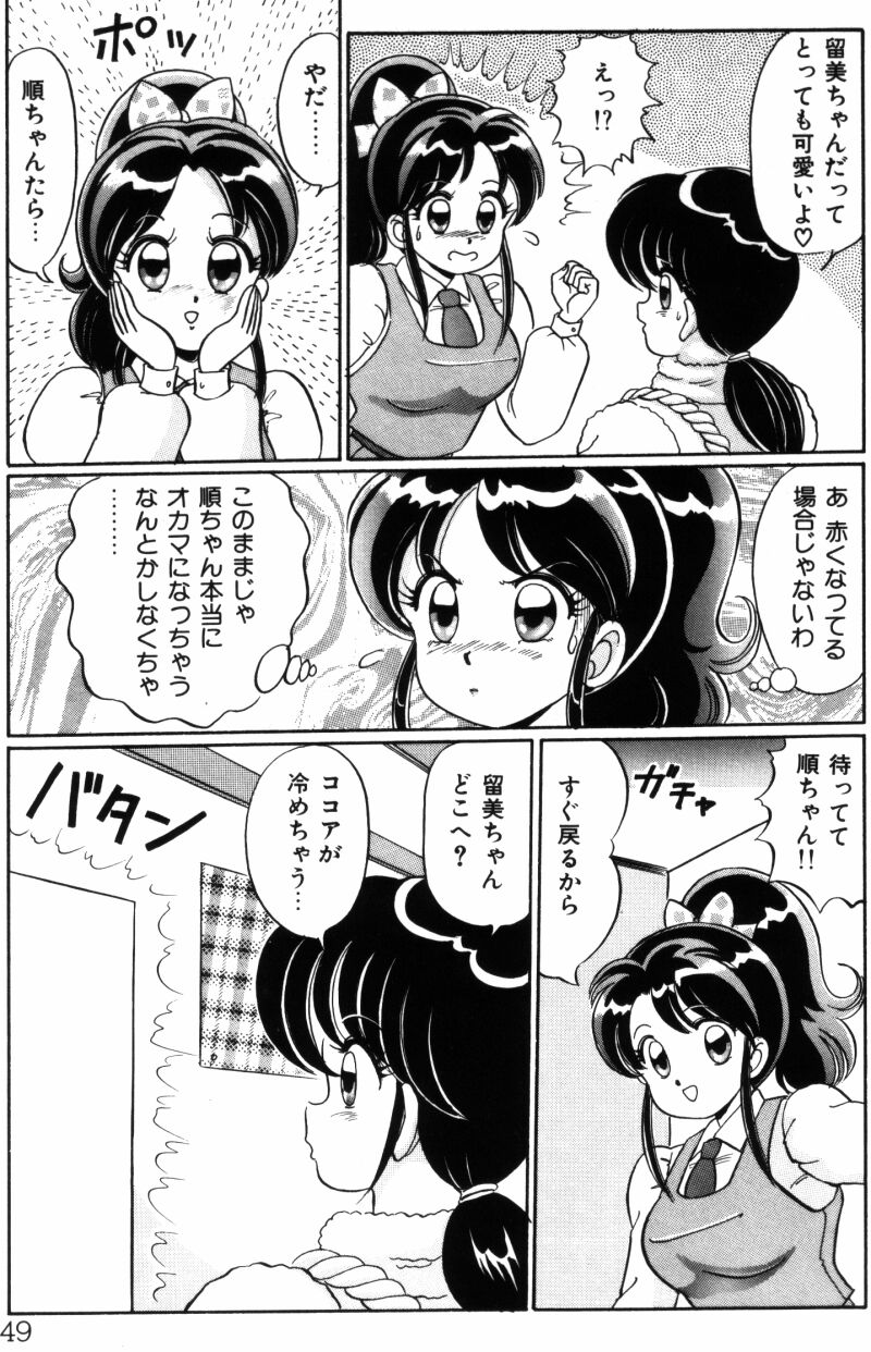[わたなべわたる] バナナの季節
