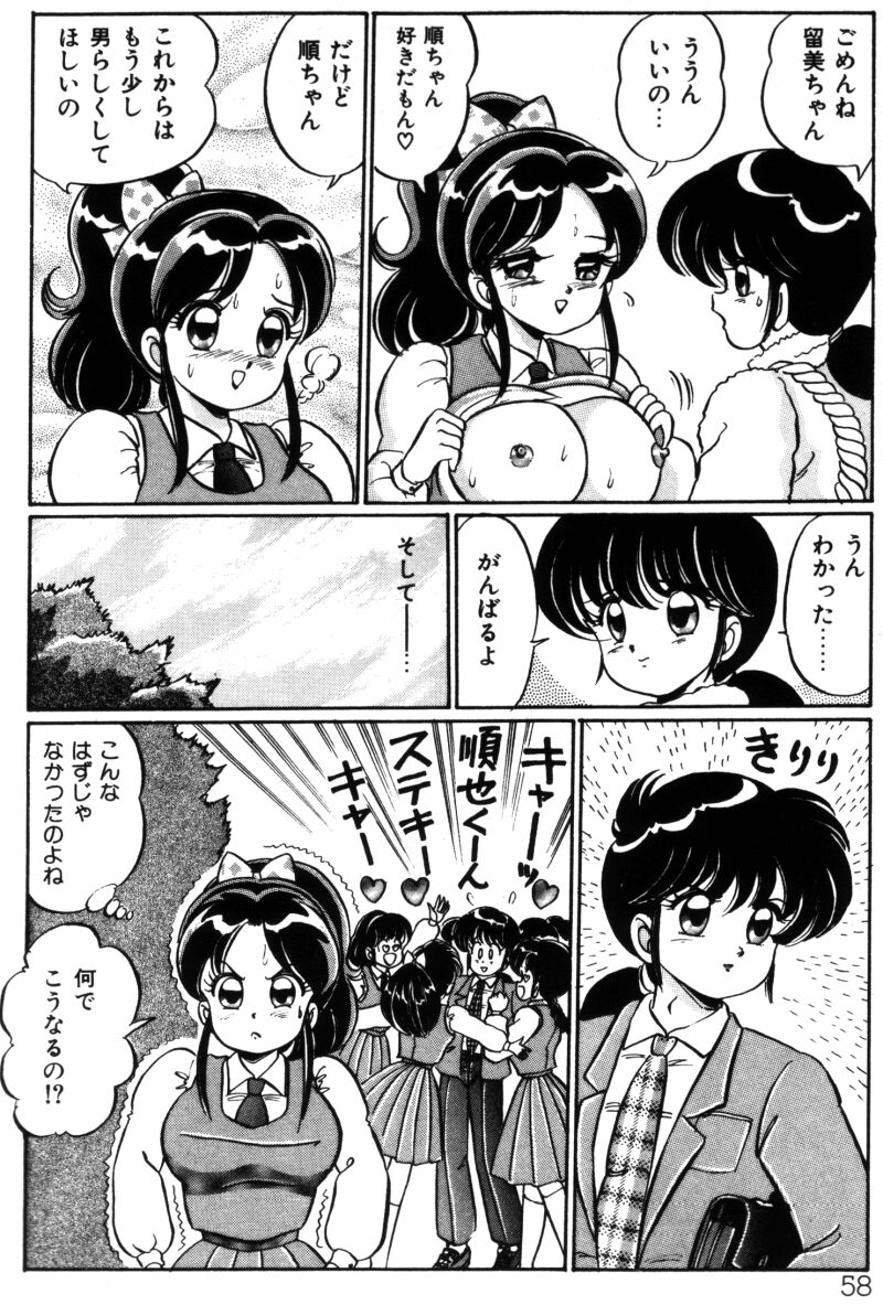 [わたなべわたる] バナナの季節