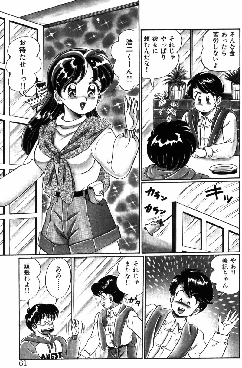 [わたなべわたる] バナナの季節