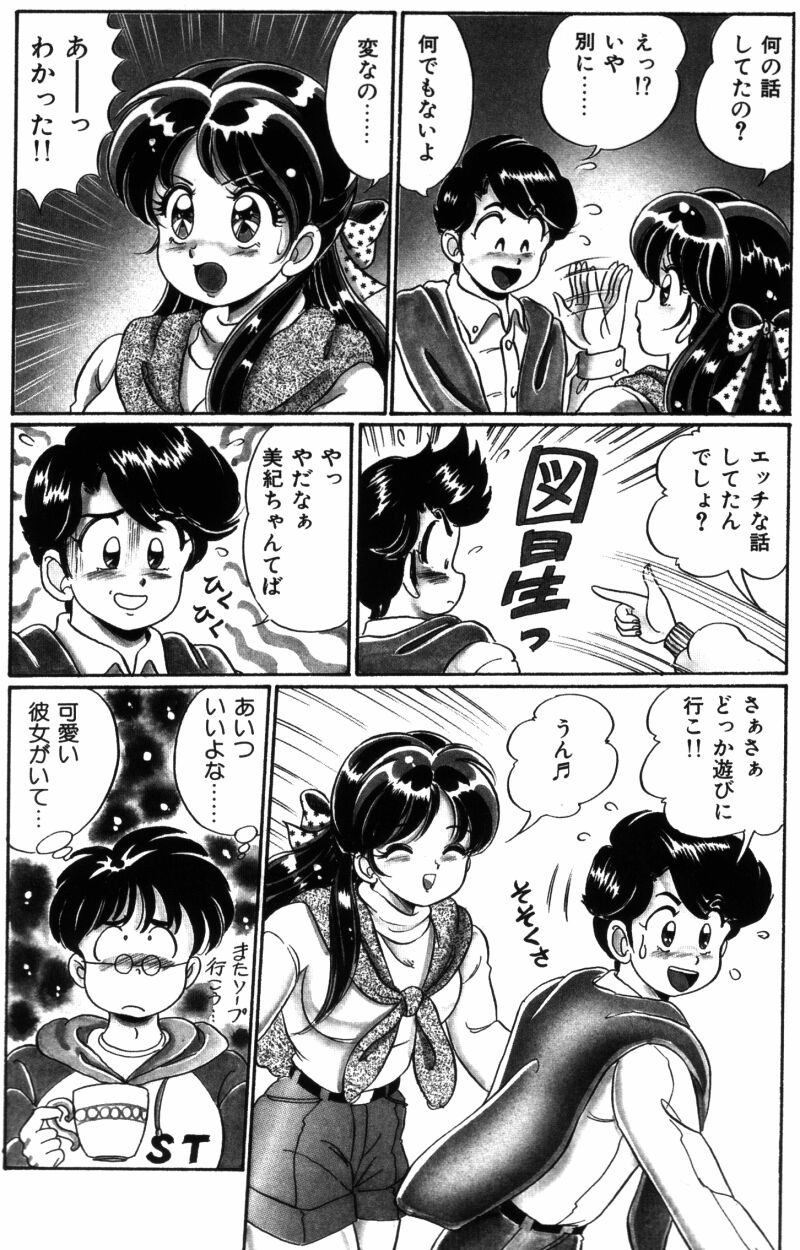 [わたなべわたる] バナナの季節