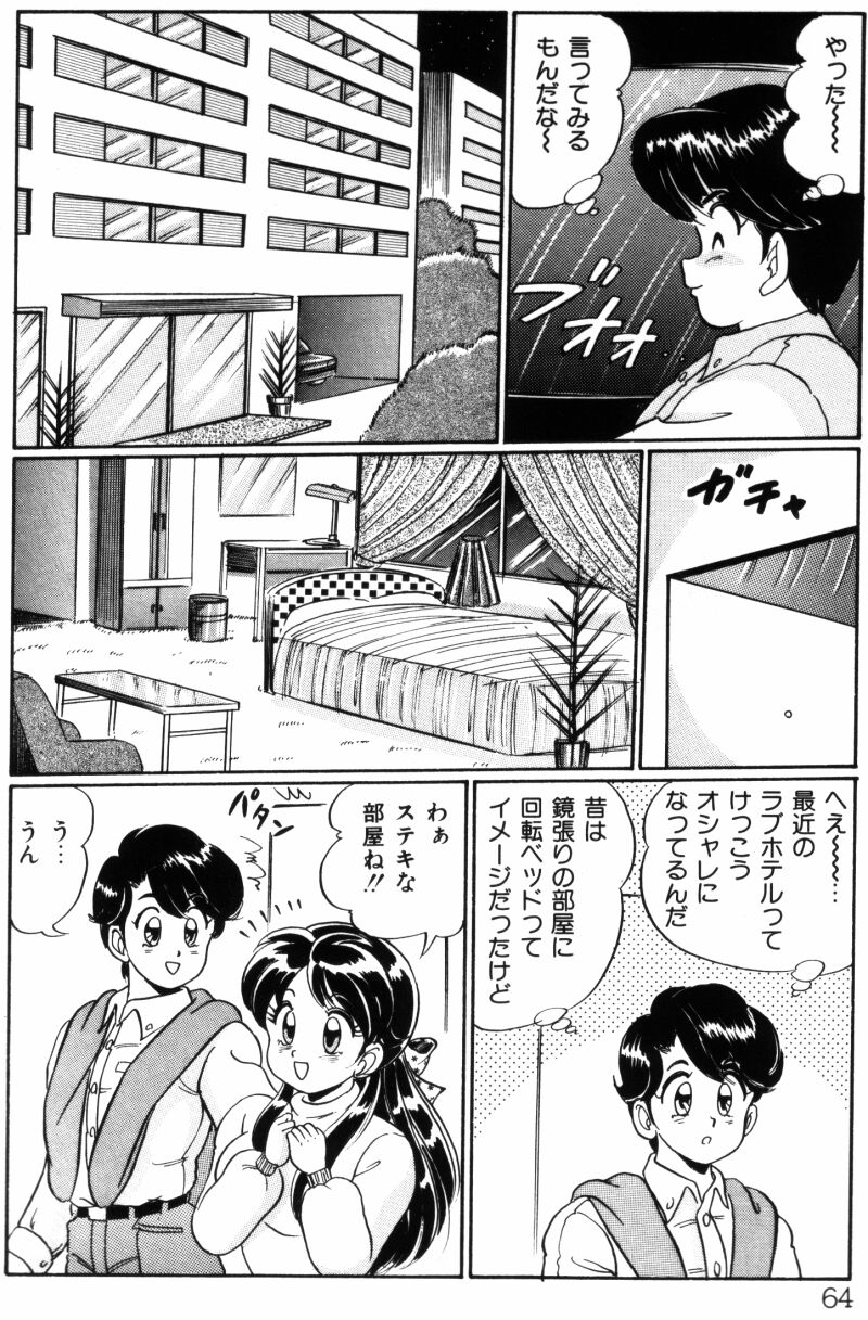[わたなべわたる] バナナの季節