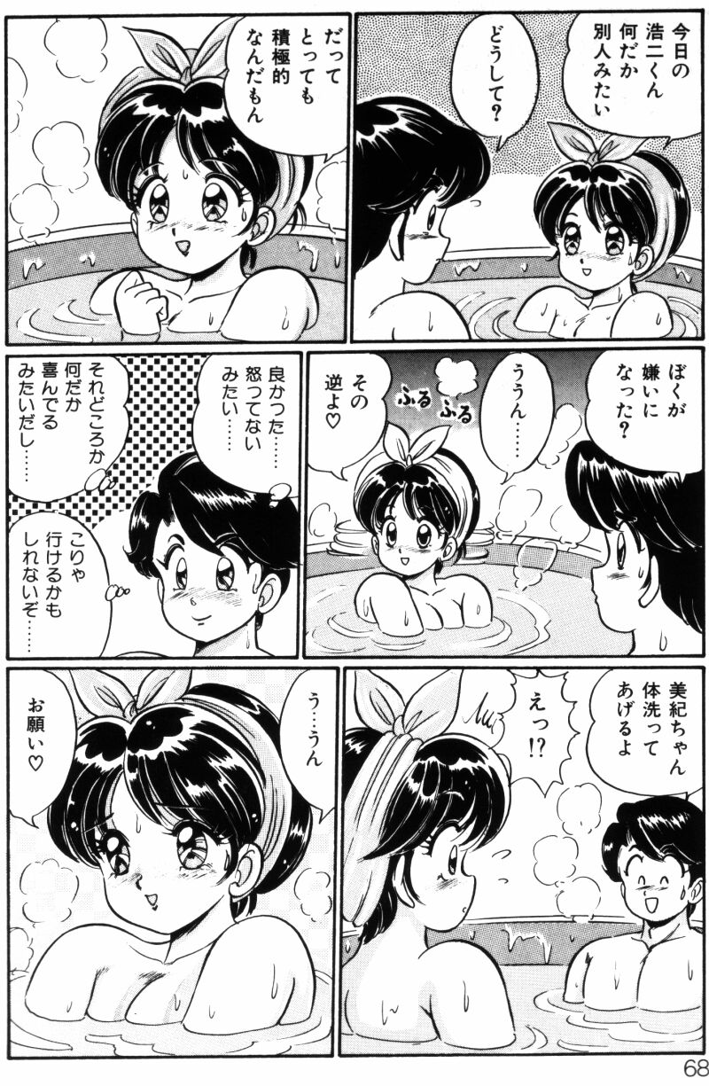[わたなべわたる] バナナの季節