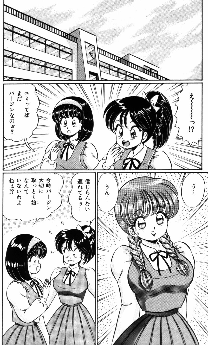 [わたなべわたる] バナナの季節