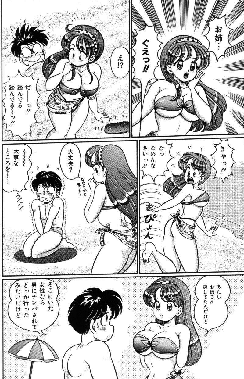 [わたなべわたる] バナナの季節