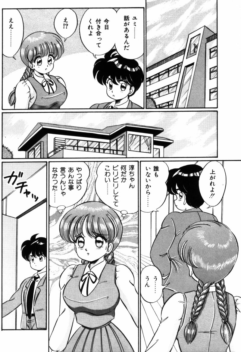 [わたなべわたる] バナナの季節