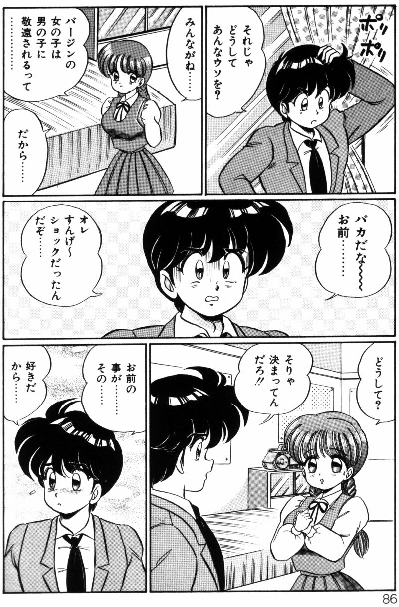 [わたなべわたる] バナナの季節