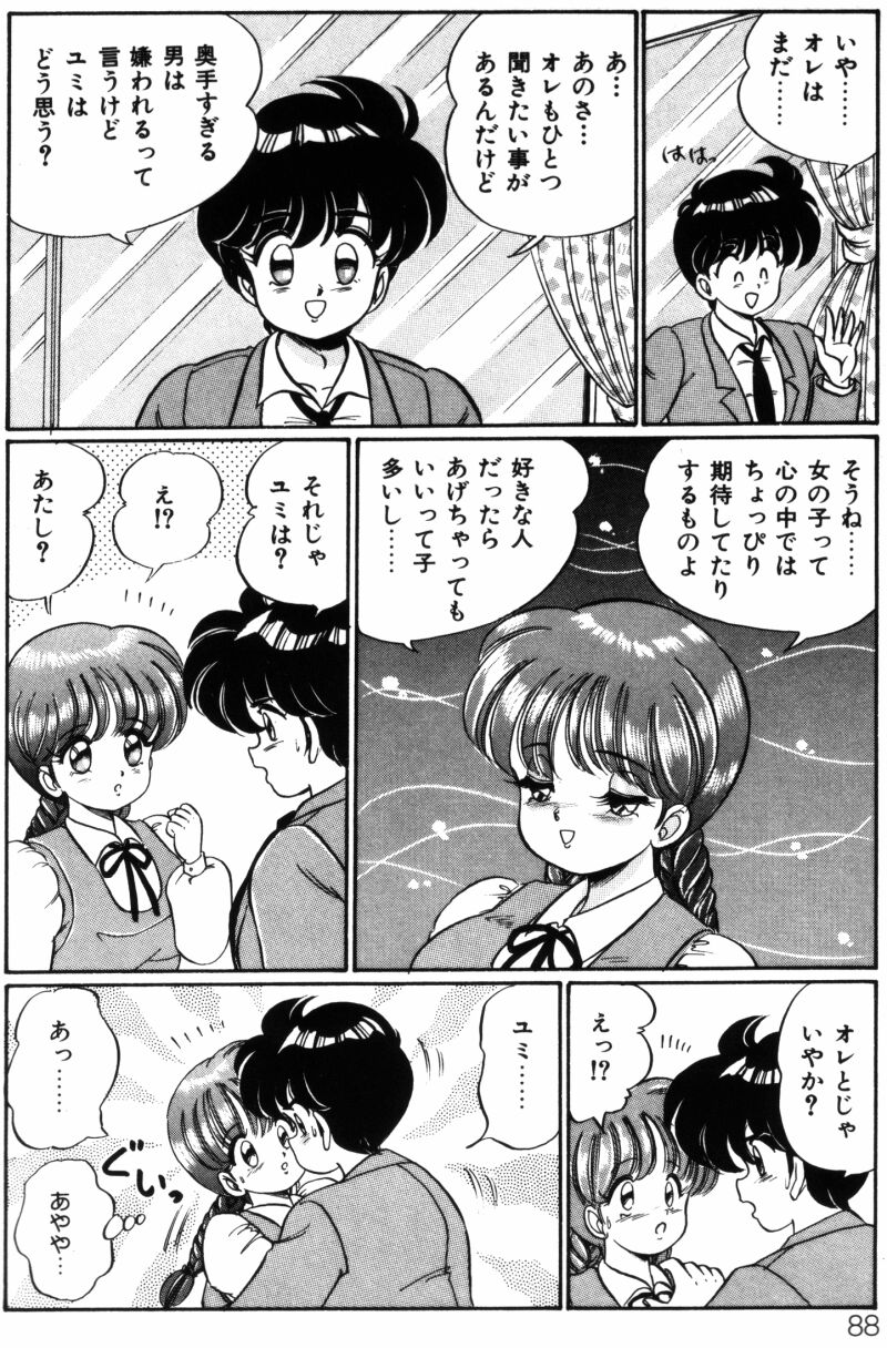[わたなべわたる] バナナの季節