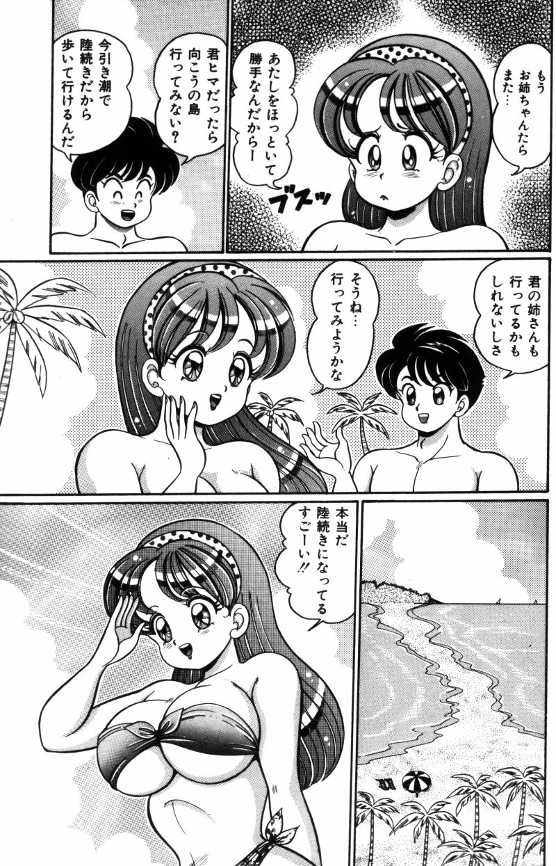 [わたなべわたる] バナナの季節