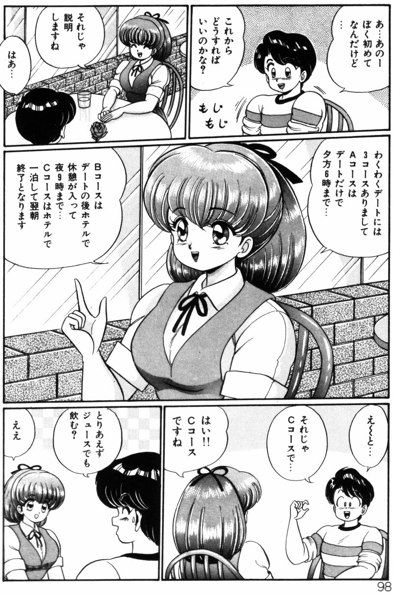 [わたなべわたる] バナナの季節