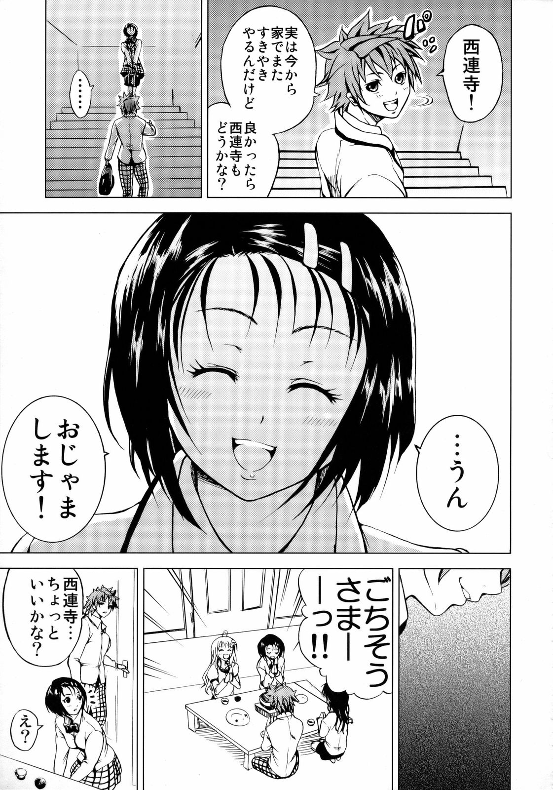 (サンクリ40) [ツン研 (Men's)] LOVE CRUSADERS (ToLOVEる -とらぶる-)