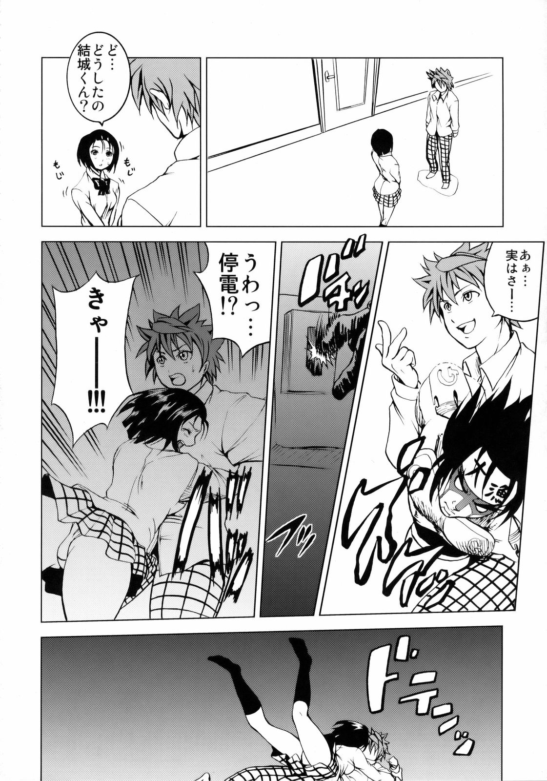 (サンクリ40) [ツン研 (Men's)] LOVE CRUSADERS (ToLOVEる -とらぶる-)