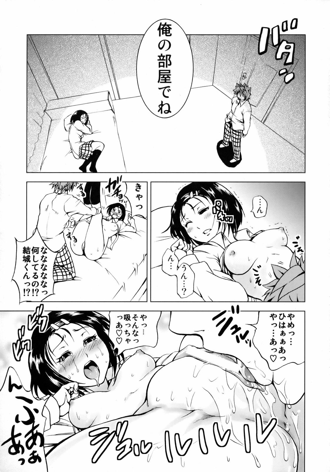 (サンクリ40) [ツン研 (Men's)] LOVE CRUSADERS (ToLOVEる -とらぶる-)