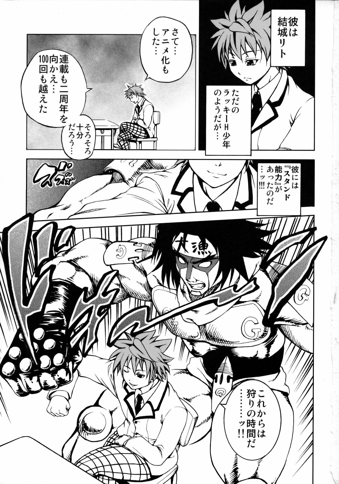 (サンクリ40) [ツン研 (Men's)] LOVE CRUSADERS (ToLOVEる -とらぶる-)