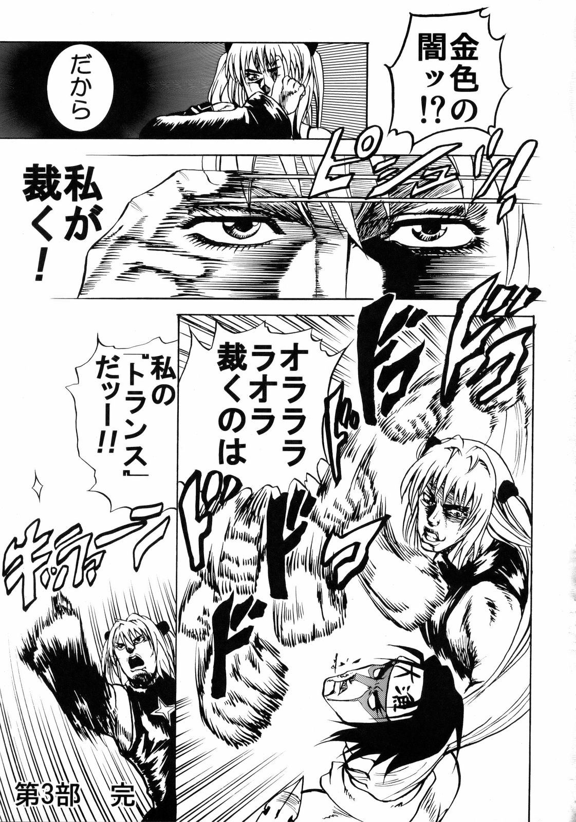 (サンクリ40) [ツン研 (Men's)] LOVE CRUSADERS (ToLOVEる -とらぶる-)