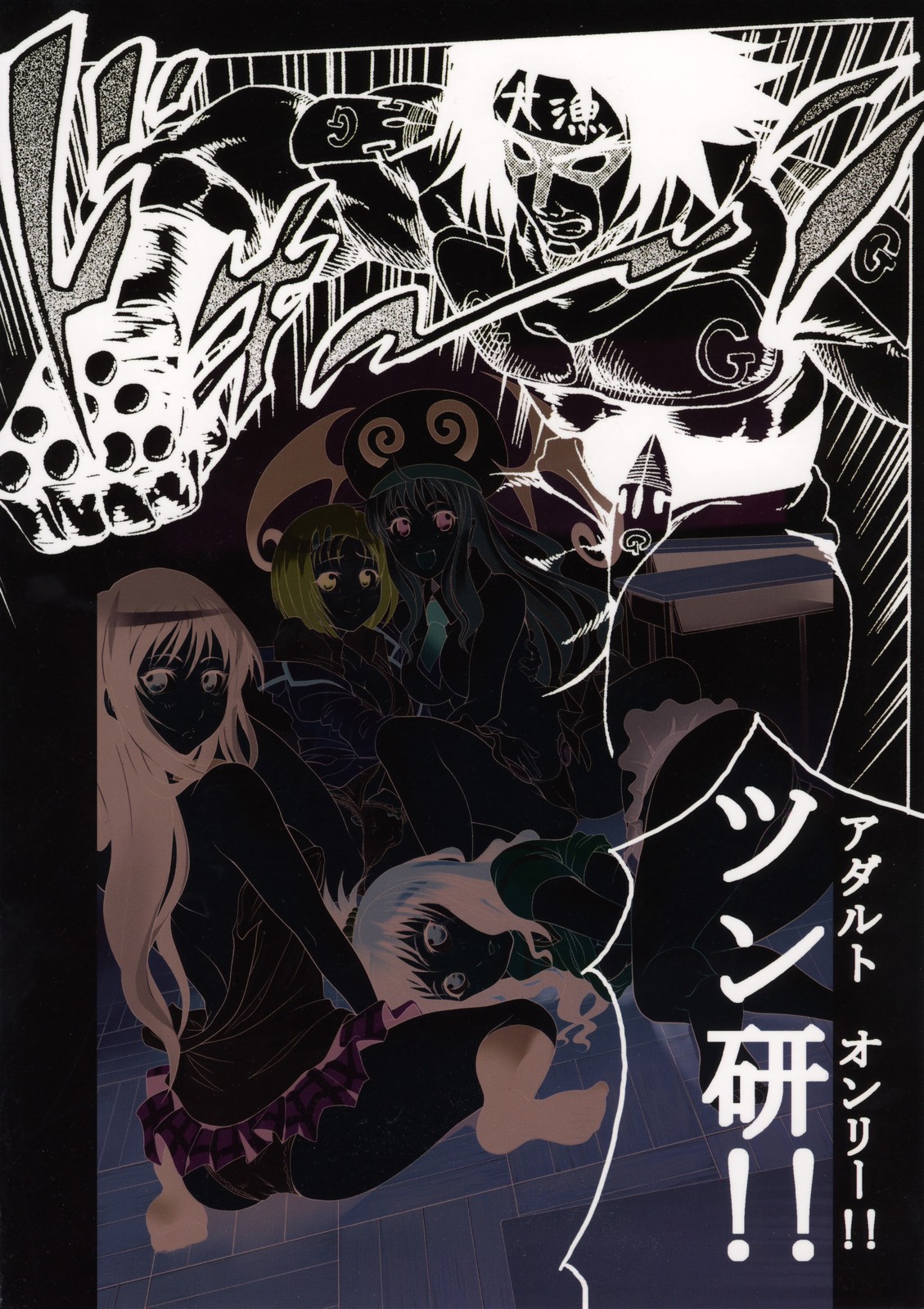(サンクリ40) [ツン研 (Men's)] LOVE CRUSADERS (ToLOVEる -とらぶる-)
