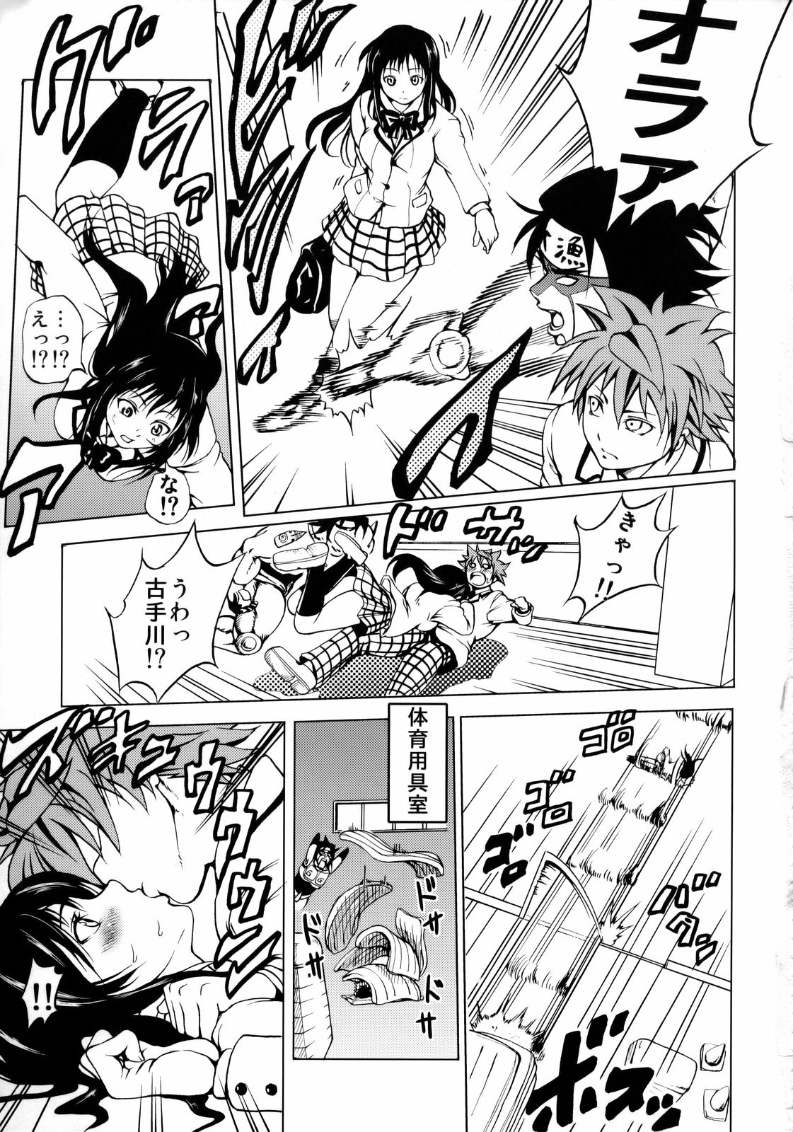 (サンクリ40) [ツン研 (Men's)] LOVE CRUSADERS (ToLOVEる -とらぶる-)