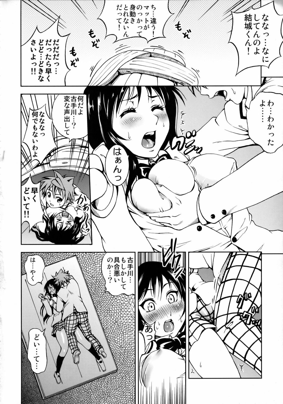 (サンクリ40) [ツン研 (Men's)] LOVE CRUSADERS (ToLOVEる -とらぶる-)