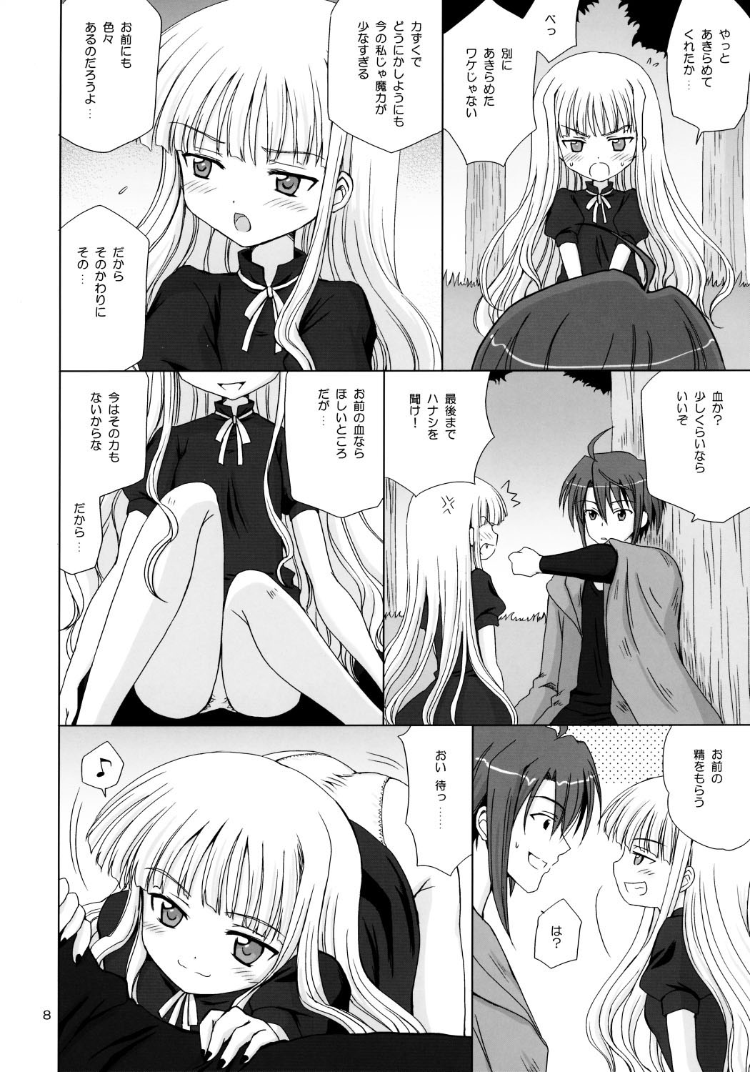 (C70) [NIKOPONDO (青山怜央)] LA LAC LILAC (魔法先生ネギま！)