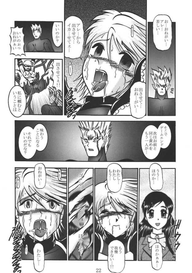 (C67) [スタジオきゃうん (村上雅貴, 榊しげる)] GREATEST ECLIPSE RealBLACK ～漆黒～ (ふたりはプリキュア)