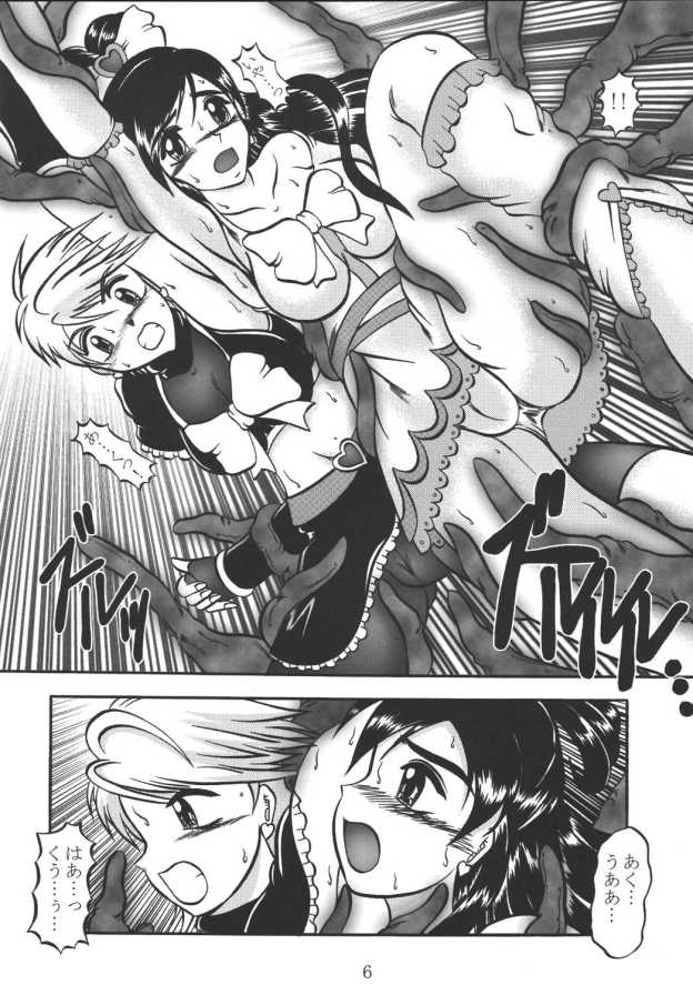 (C67) [スタジオきゃうん (村上雅貴, 榊しげる)] GREATEST ECLIPSE RealBLACK ～漆黒～ (ふたりはプリキュア)