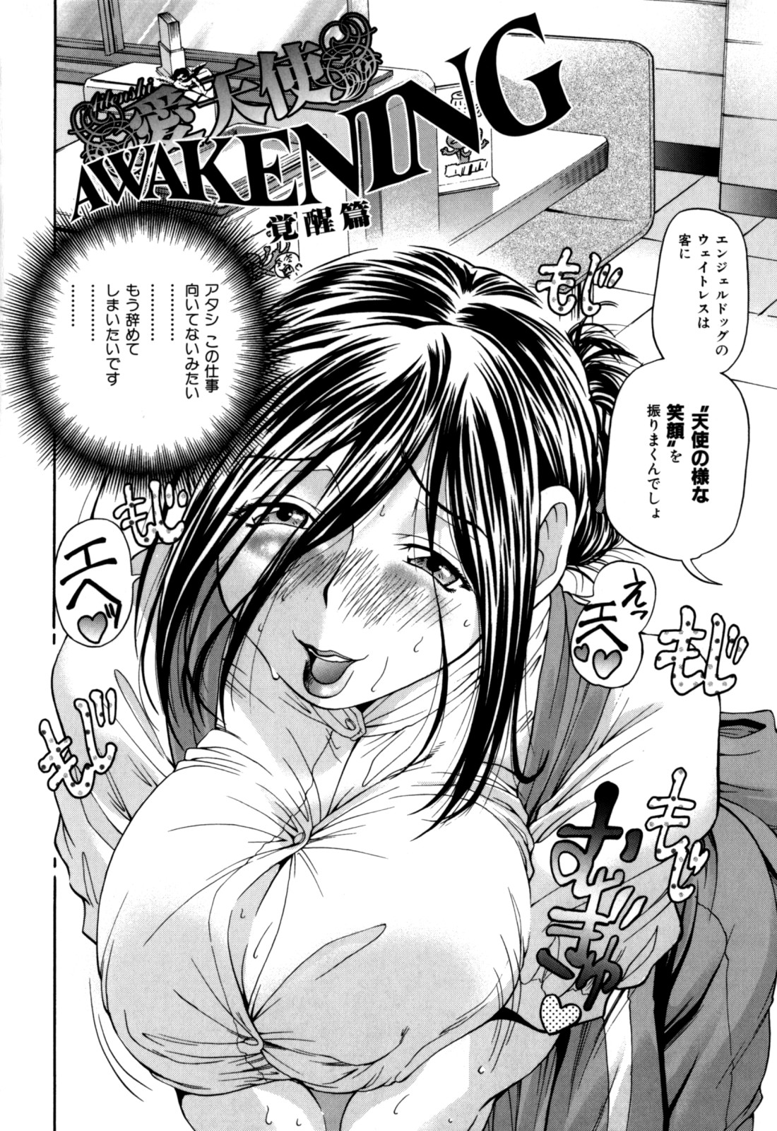 [ますだ犬] 激濃乳 (+メッセージペーパー)