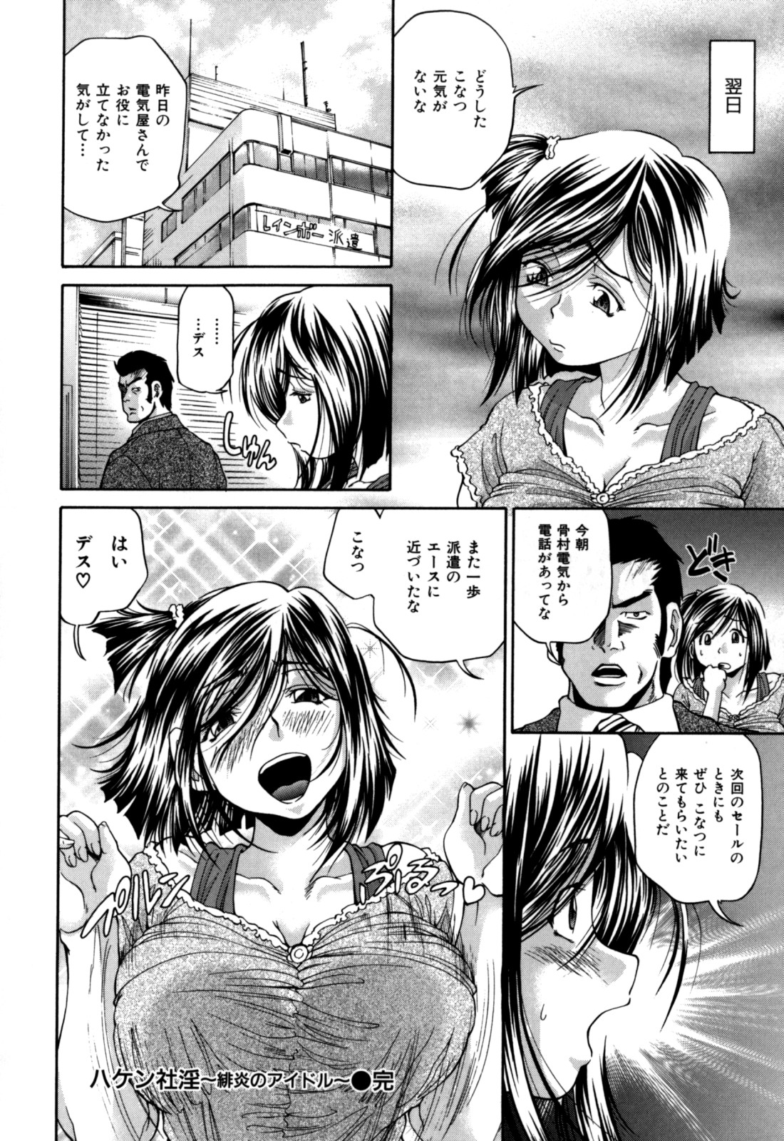 [ますだ犬] 激濃乳 (+メッセージペーパー)