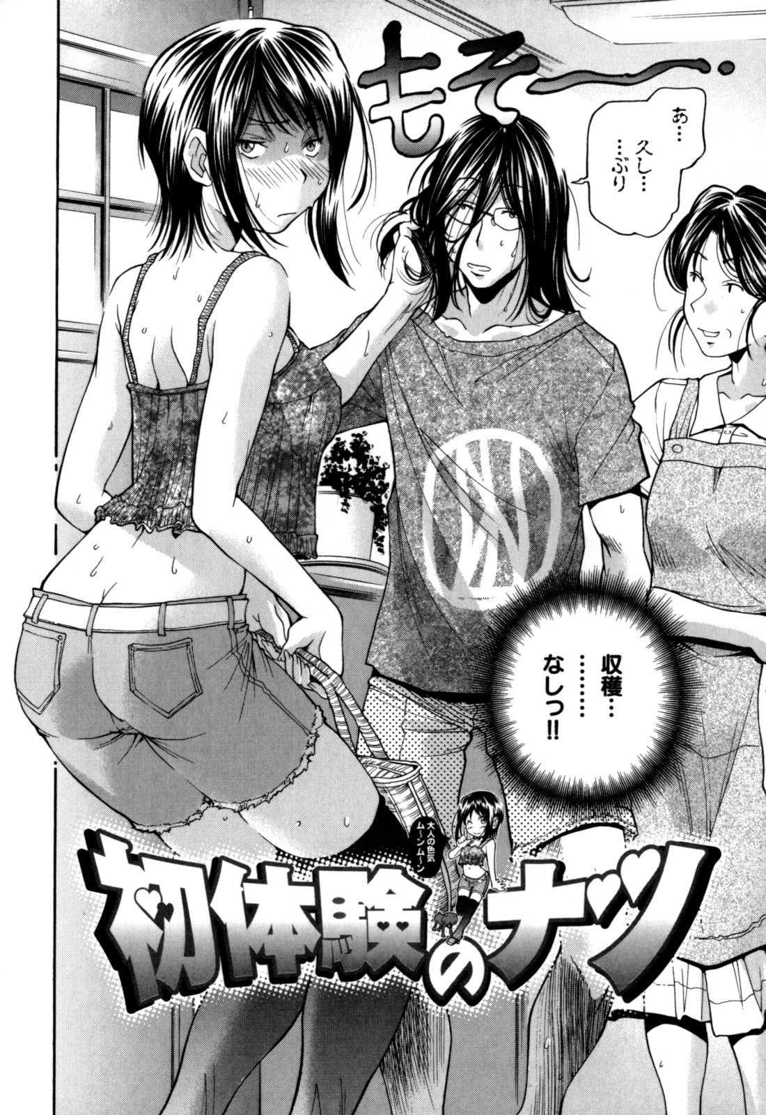 [ますだ犬] 激濃乳 (+メッセージペーパー)