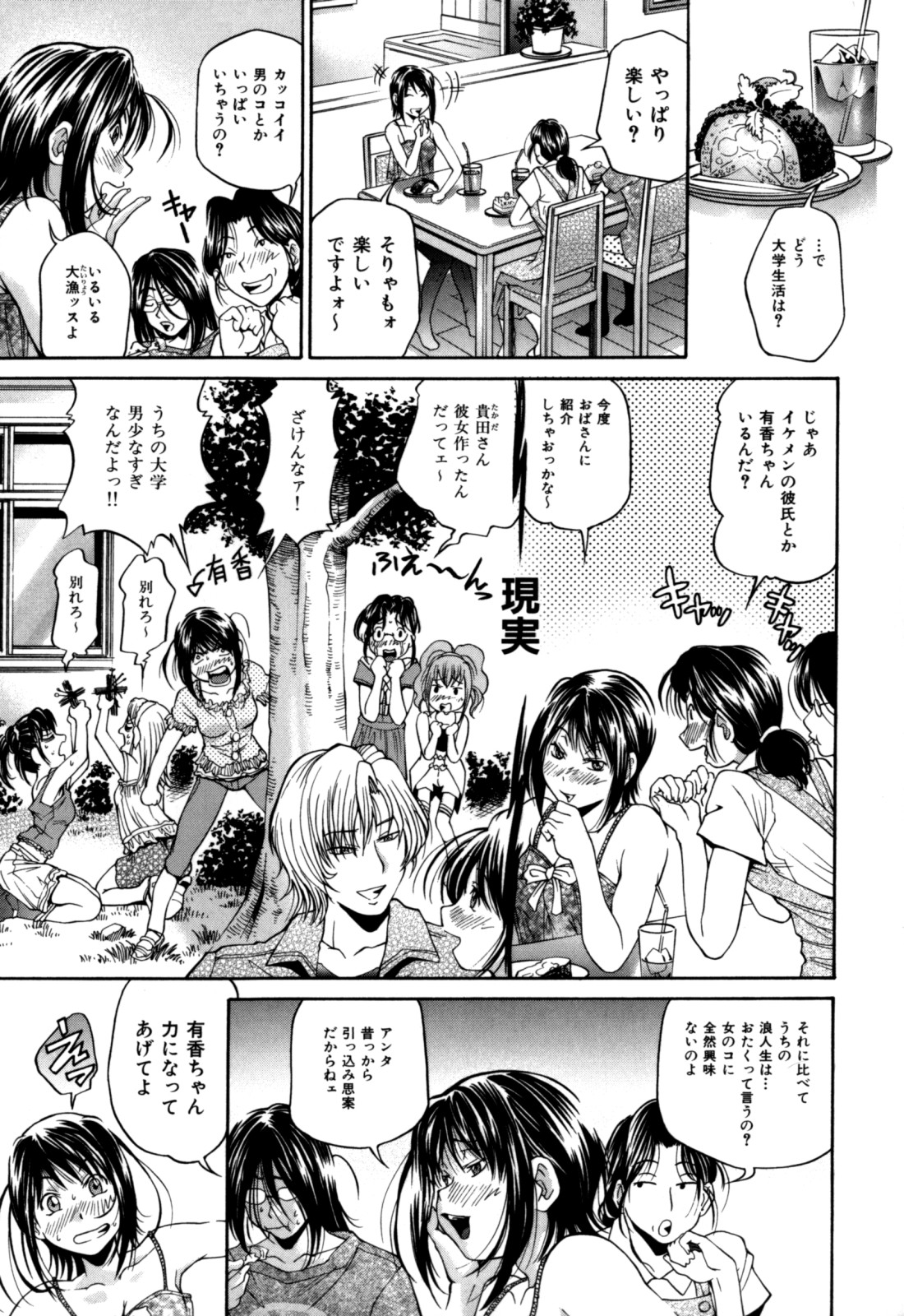 [ますだ犬] 激濃乳 (+メッセージペーパー)