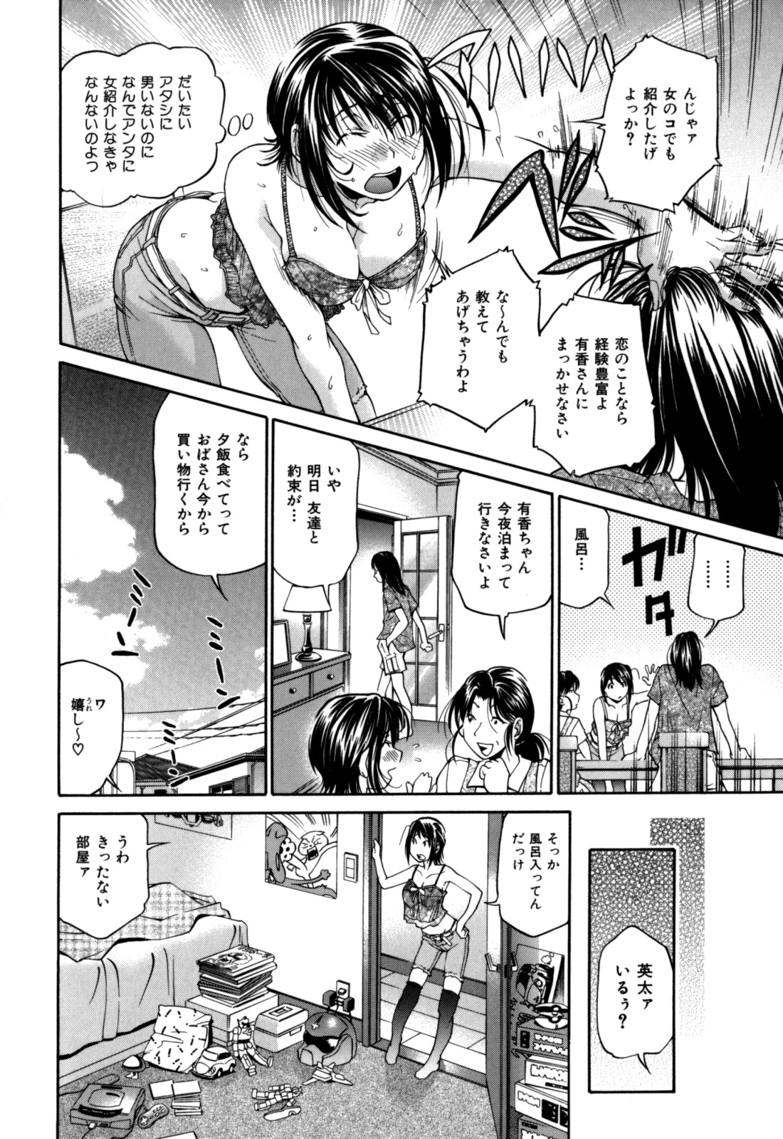 [ますだ犬] 激濃乳 (+メッセージペーパー)