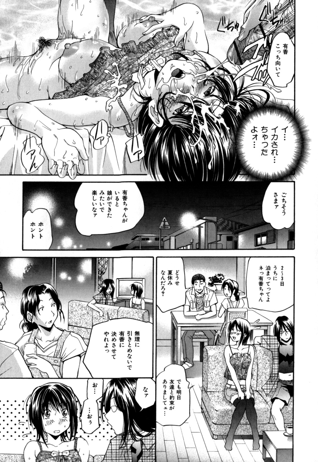 [ますだ犬] 激濃乳 (+メッセージペーパー)