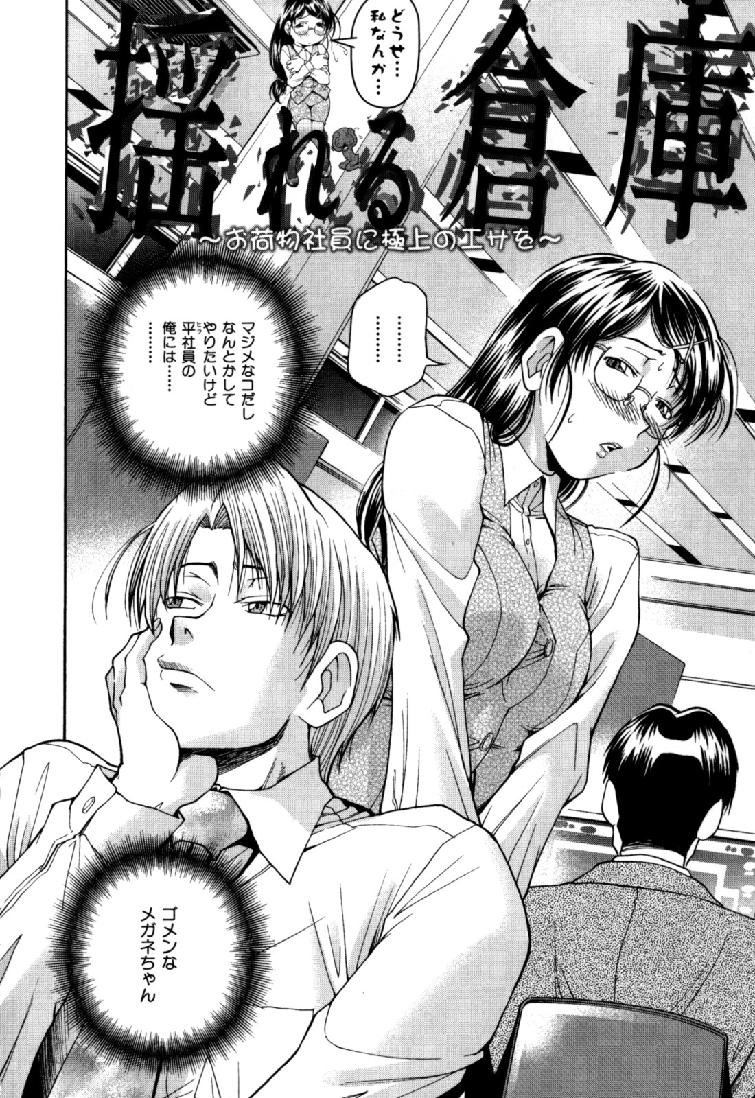 [ますだ犬] 激濃乳 (+メッセージペーパー)
