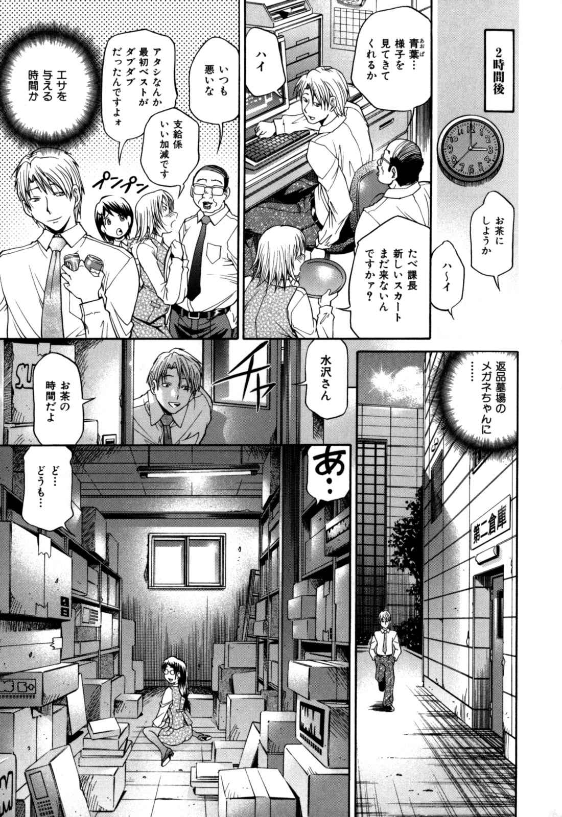[ますだ犬] 激濃乳 (+メッセージペーパー)