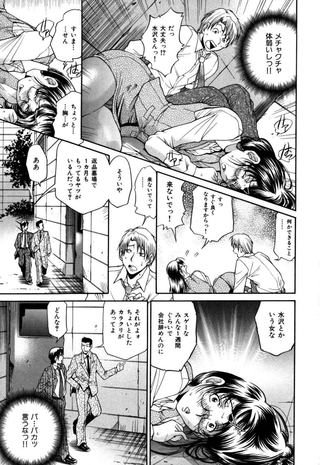 [ますだ犬] 激濃乳 (+メッセージペーパー)