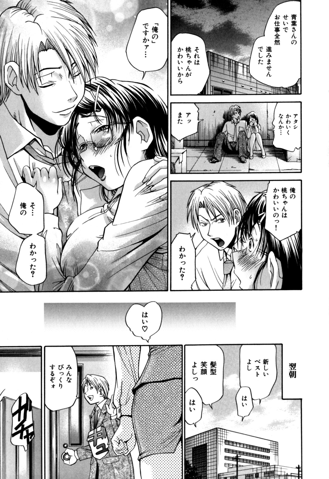[ますだ犬] 激濃乳 (+メッセージペーパー)