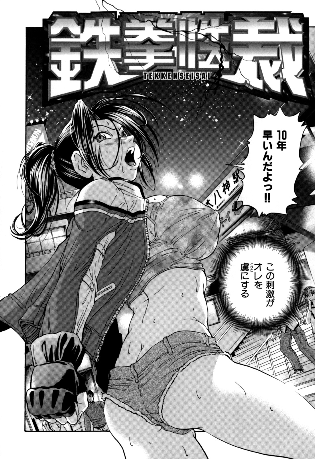 [ますだ犬] 激濃乳 (+メッセージペーパー)