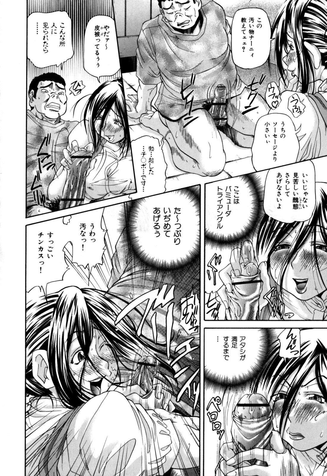 [ますだ犬] 激濃乳 (+メッセージペーパー)
