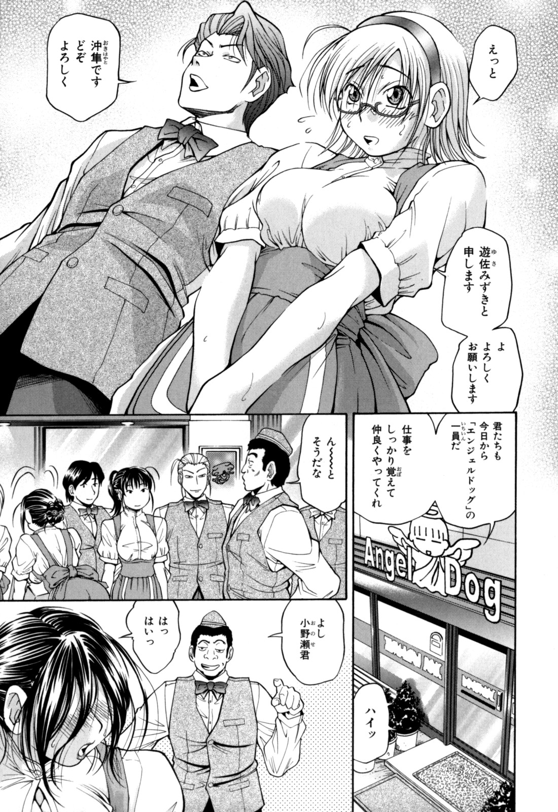 [ますだ犬] 激濃乳 (+メッセージペーパー)