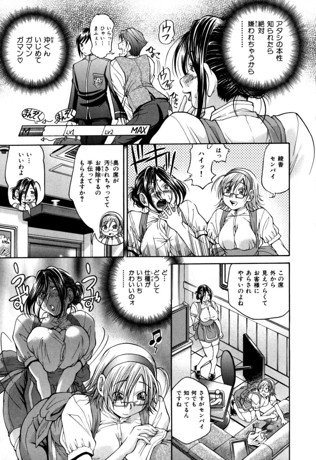 [ますだ犬] 激濃乳 (+メッセージペーパー)
