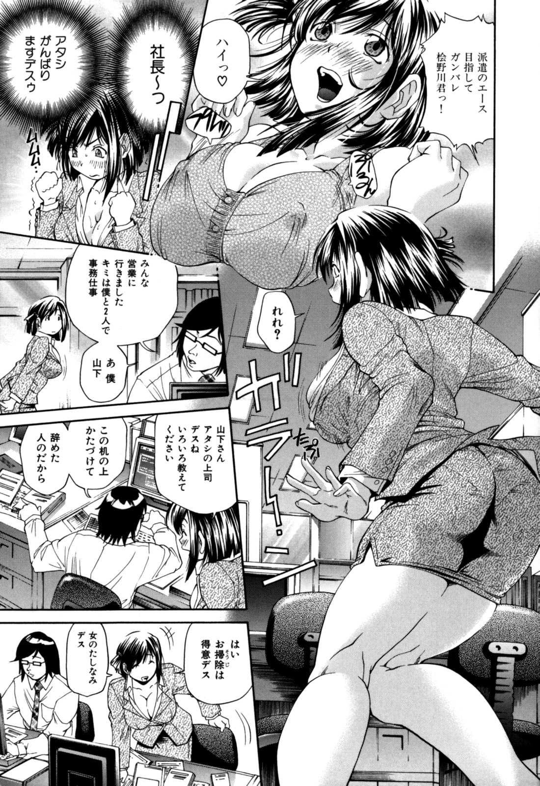 [ますだ犬] 激濃乳 (+メッセージペーパー)