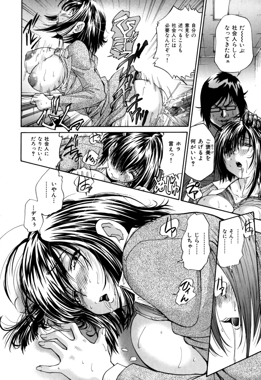 [ますだ犬] 激濃乳 (+メッセージペーパー)