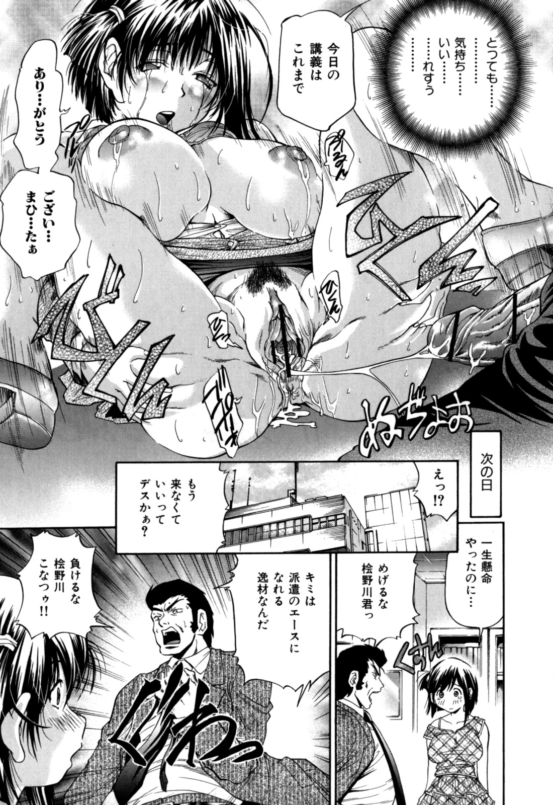 [ますだ犬] 激濃乳 (+メッセージペーパー)