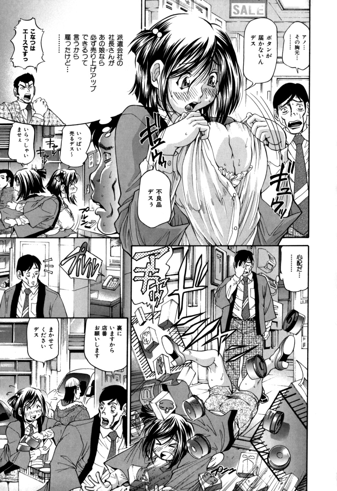 [ますだ犬] 激濃乳 (+メッセージペーパー)