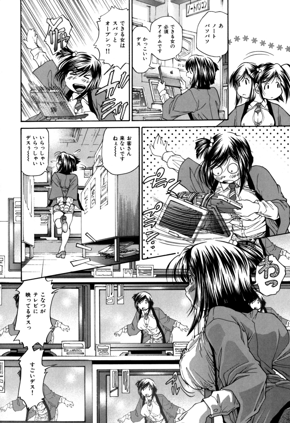 [ますだ犬] 激濃乳 (+メッセージペーパー)