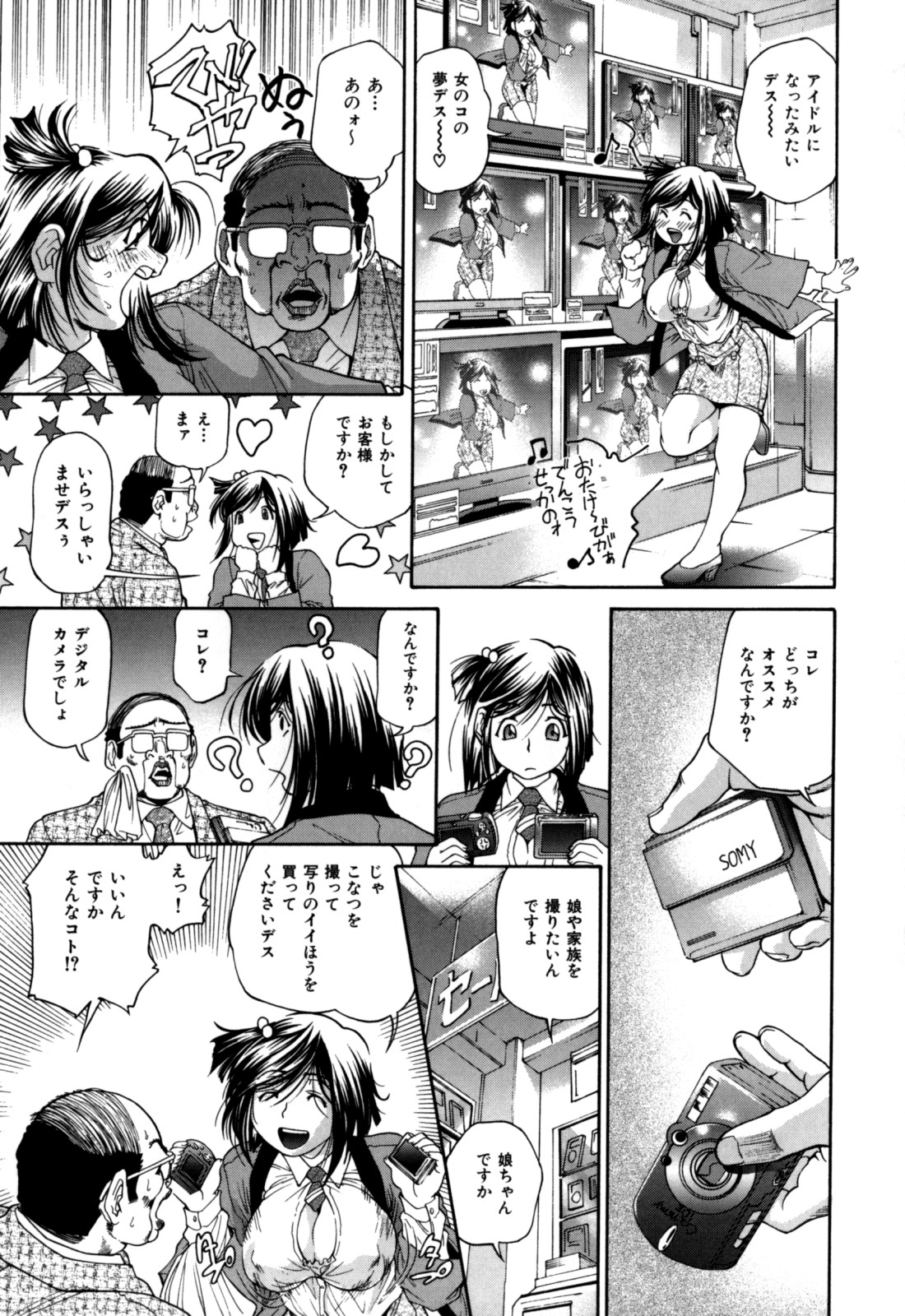 [ますだ犬] 激濃乳 (+メッセージペーパー)