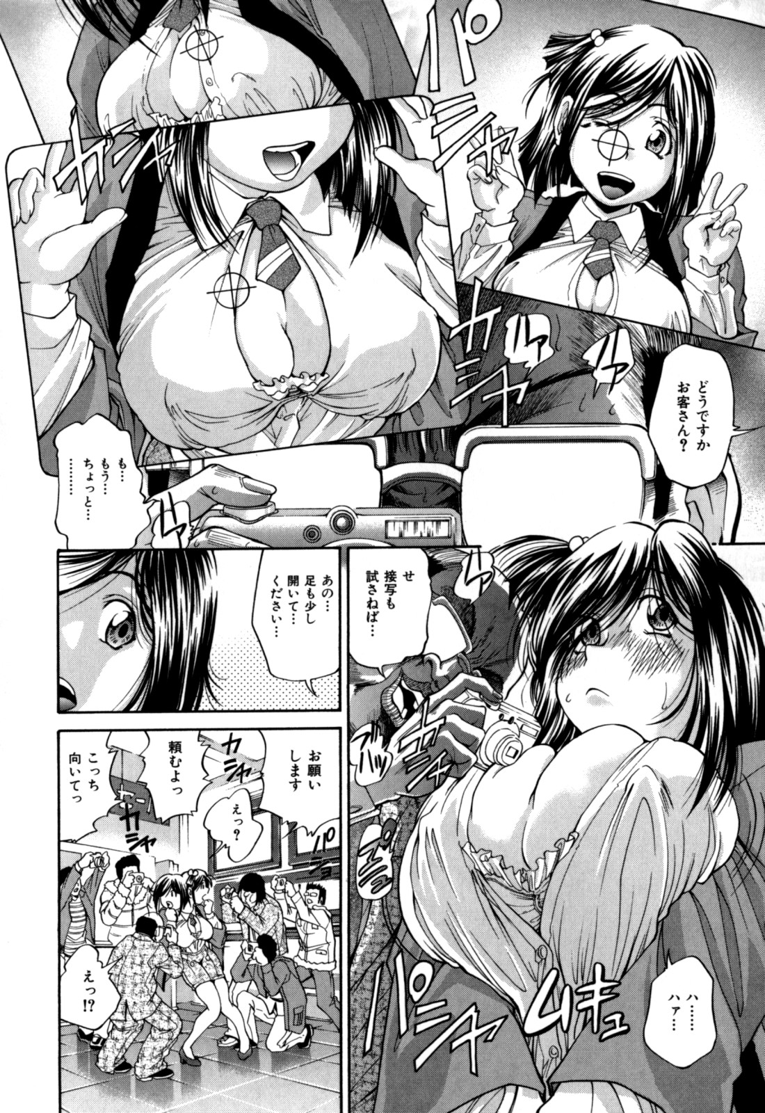[ますだ犬] 激濃乳 (+メッセージペーパー)