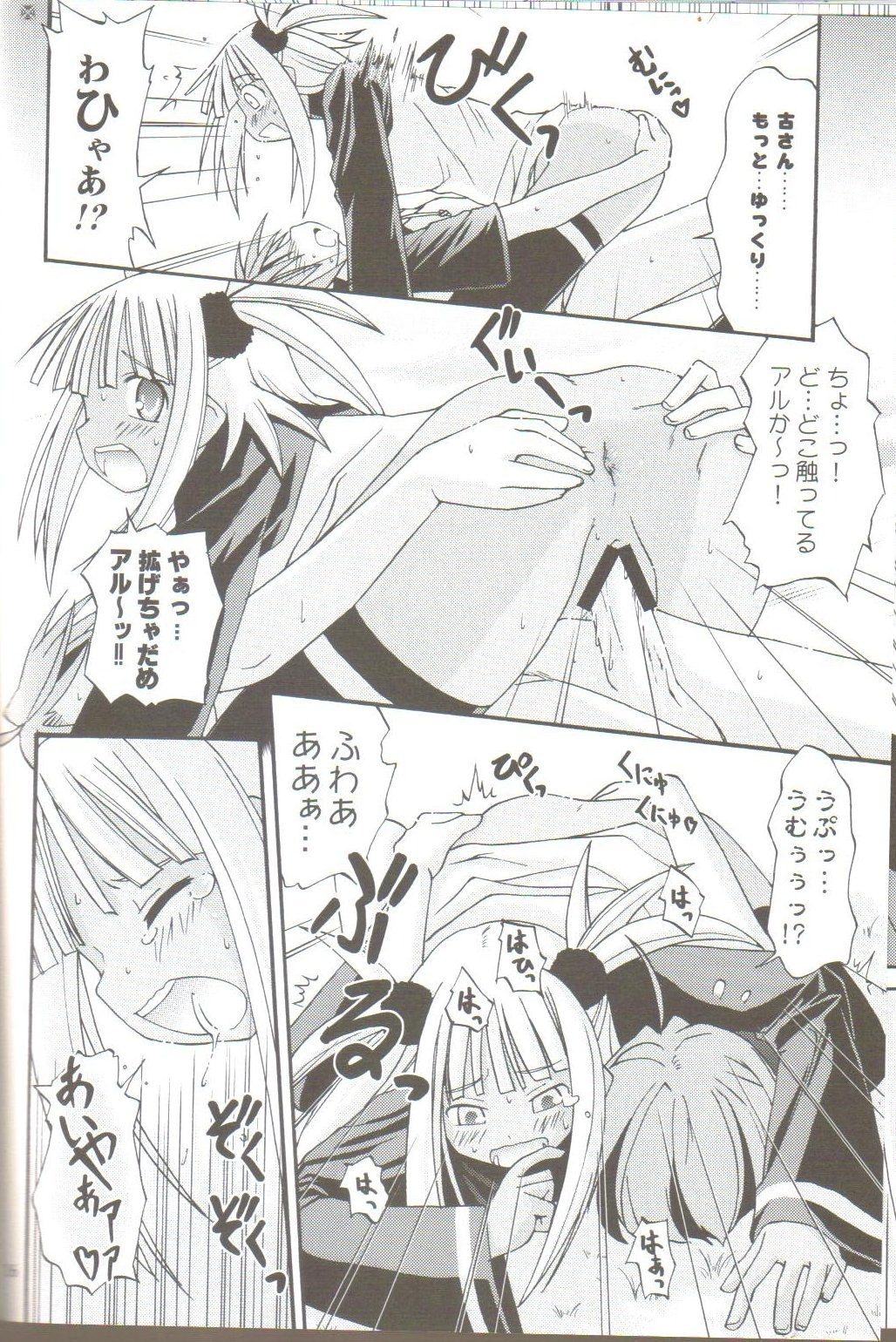 [ほしのはて (春日雪人)] 古子三楽 呵呵大笑 (魔法先生ネギま！)